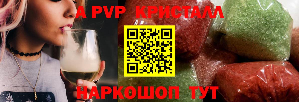 Дзержинск  Alpha PVP VHQ  Alpha PVP  Вход с VPN  А ПВП мука 