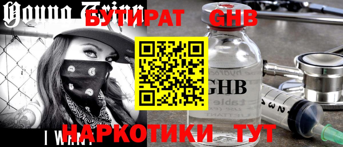 Дзержинск  Бутират Butirat  Вход с VPN 