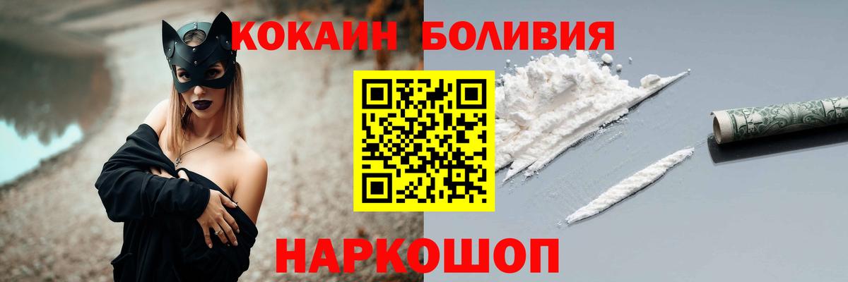 COCAIN Боливия Дзержинск