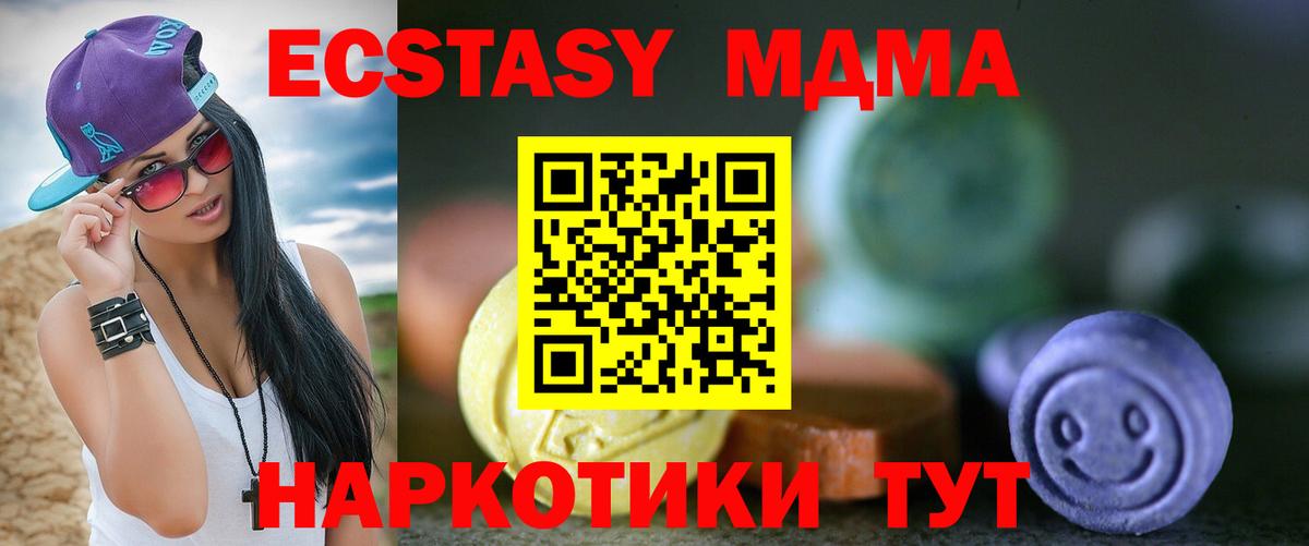 Дзержинск  Экстази  Экстази Cube  Вход с VPN  Экстази TESLA 