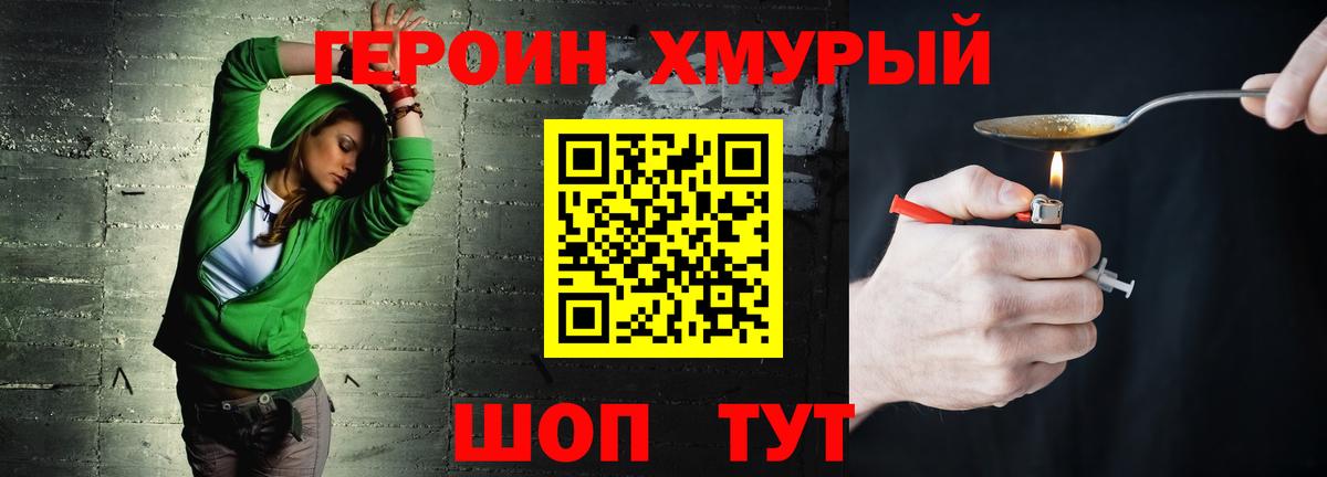 ГЕРОИН белый  Вход с VPN  Дзержинск 