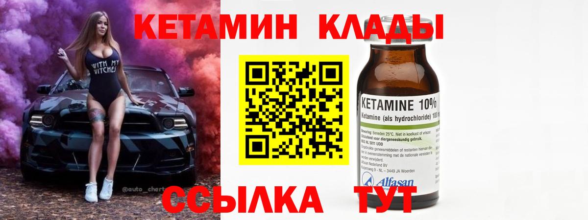 Дзержинск  Кетамин VHQ  Вход с VPN  КЕТАМИН ketamine 