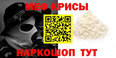 метамфетамин Краснознаменск
