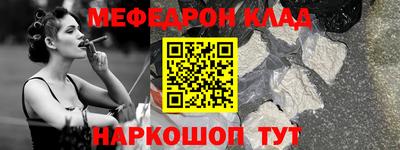 метамфетамин Краснознаменск