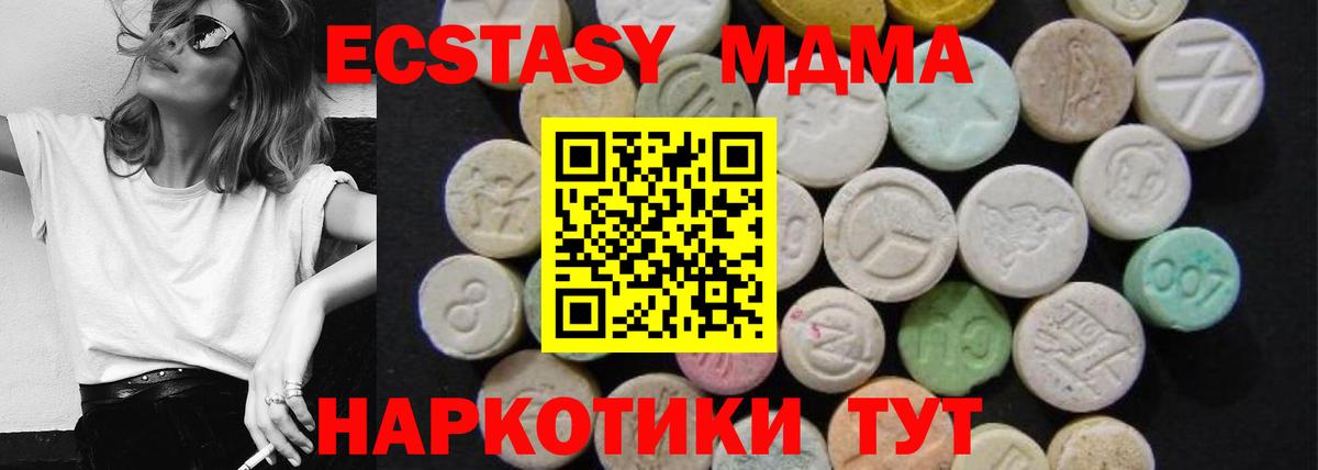 Дзержинск  MDMA Molly  MDMA кристаллы  MDMA  Вход с VPN 