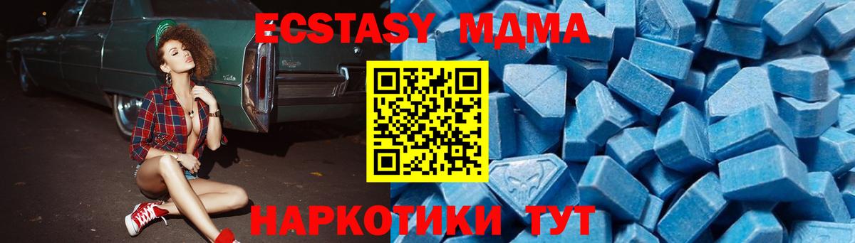 MDMA Molly Дзержинск