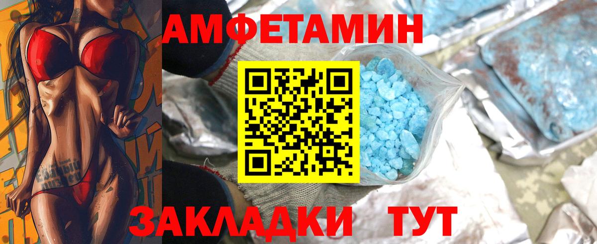 МЕТАМФЕТАМИН мет  МЕТАМФЕТАМИН мет  Дзержинск  Первитин  Вход с VPN 
