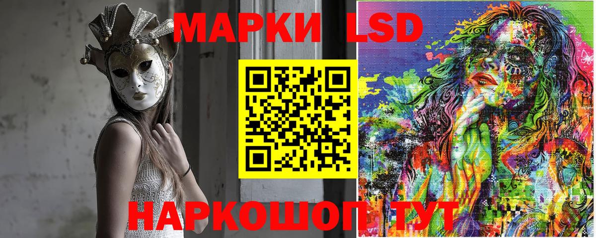 Наркотические марки 1500мкг Дзержинск
