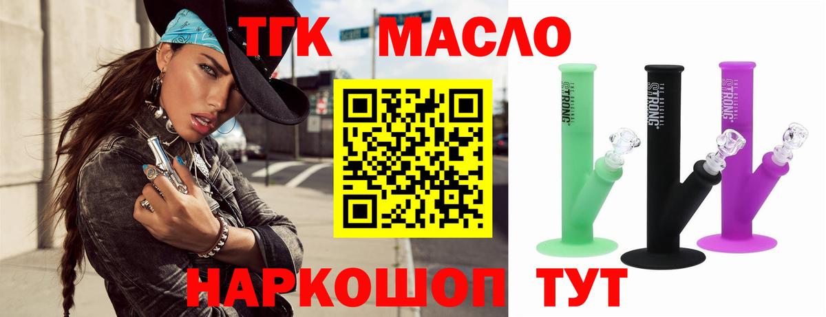 Дзержинск  наркота  Дистиллят ТГК гашишное масло  Вход с VPN  ТГК вейп 