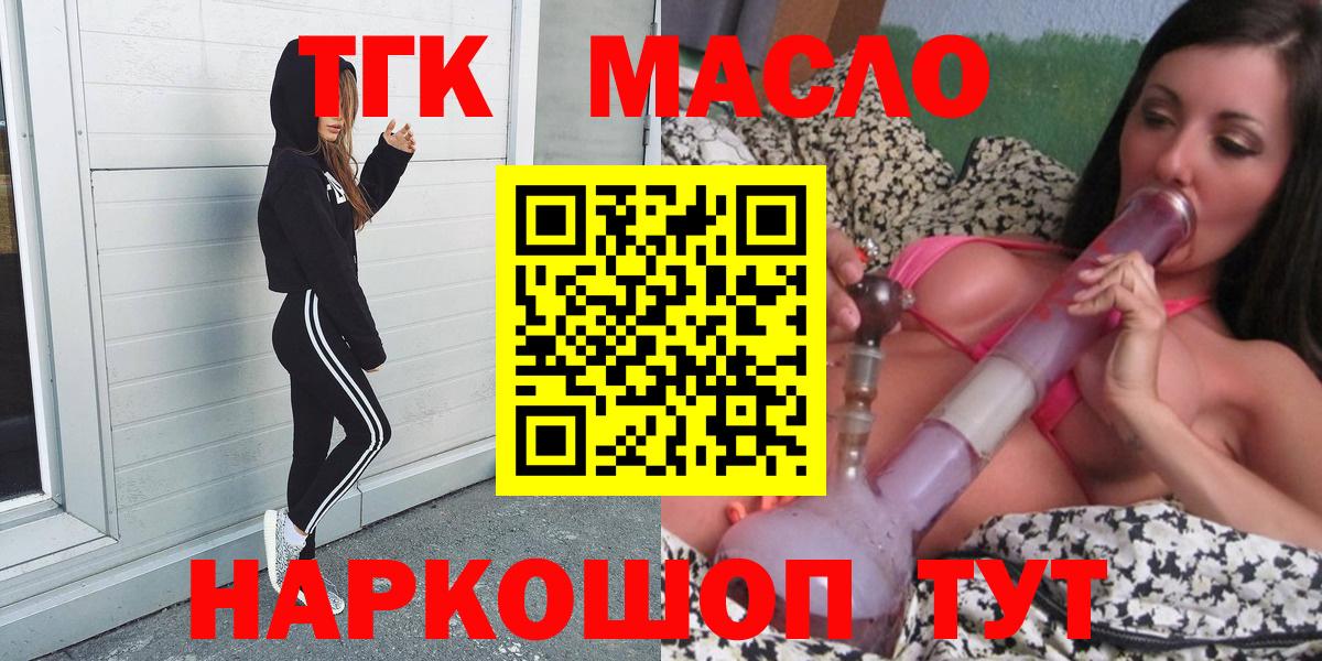 Дистиллят ТГК THC oil Дзержинск