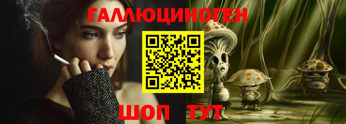 Псилоцибиновые грибы ЛСД Дзержинск